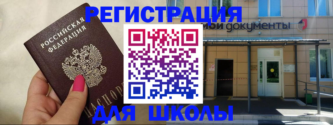 прописка для кредита в Пензенской области
