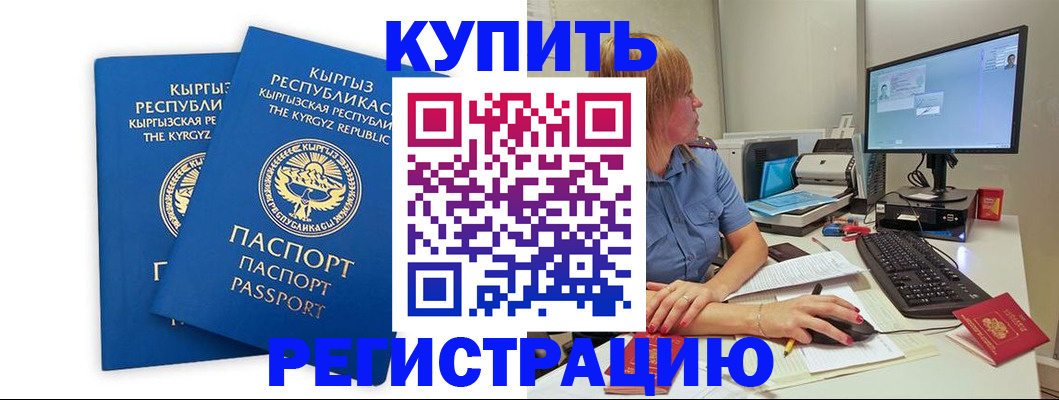 прописка гарантия в Пензенской области