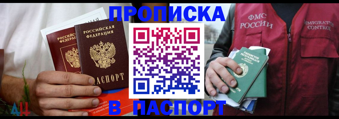 найти адрес прописки в Пензенской области