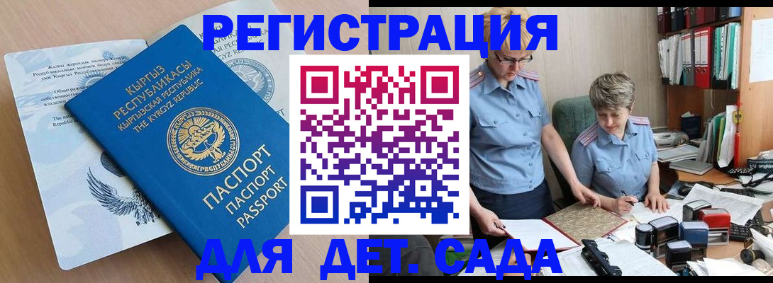 прописка законно в Пензенской области