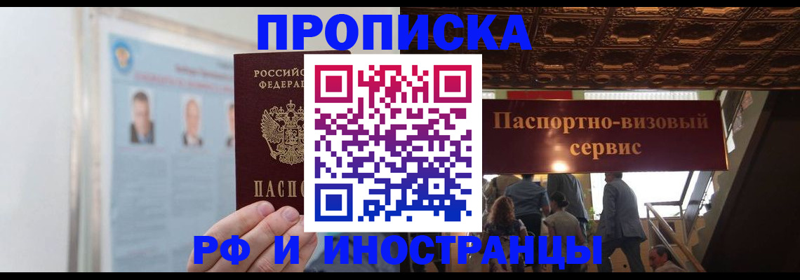 временная регистрация в Пензенской области