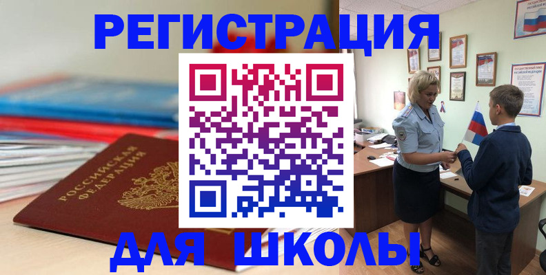 временная регистрация собственник в Пензенской области