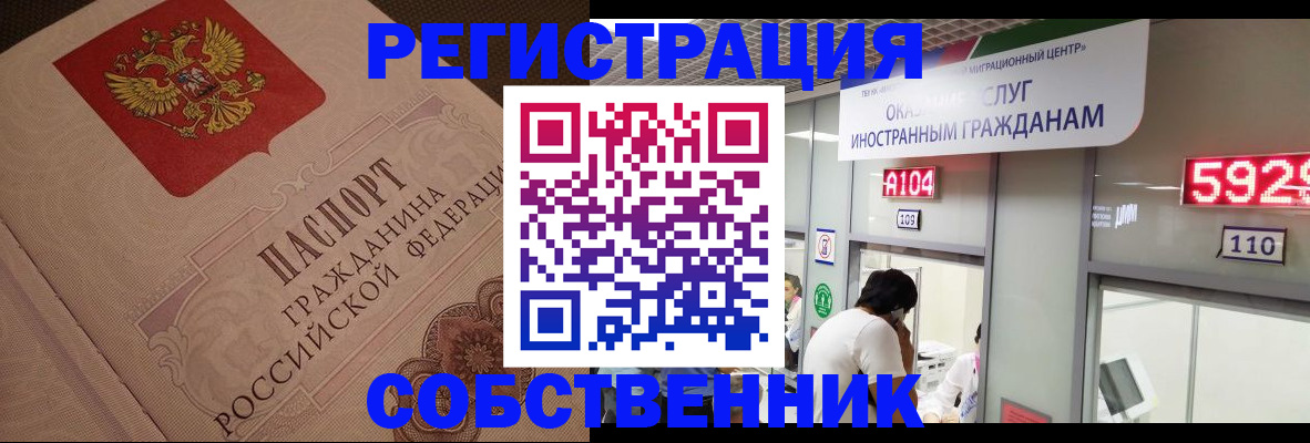 временная регистрация для школы в Пензенской области