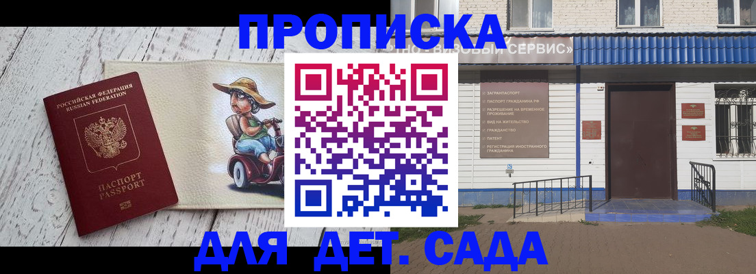 временная регистрация в Пензенской области