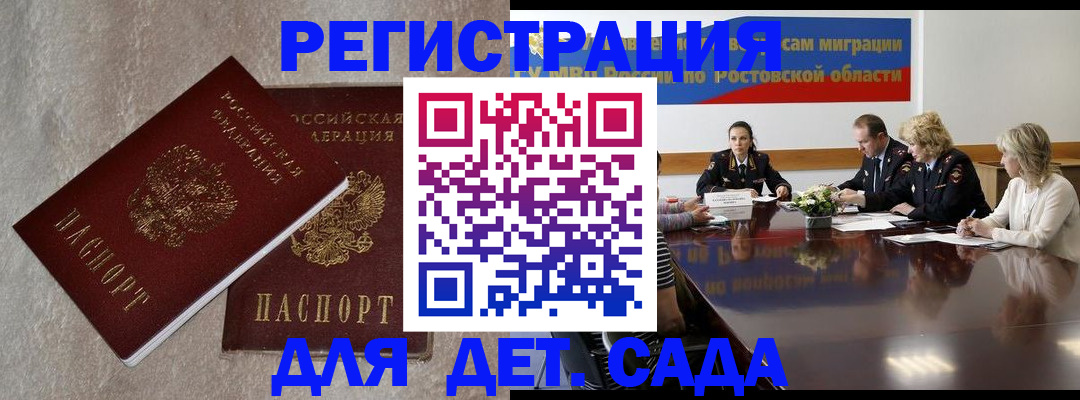 прописка для кредита в Пензенской области