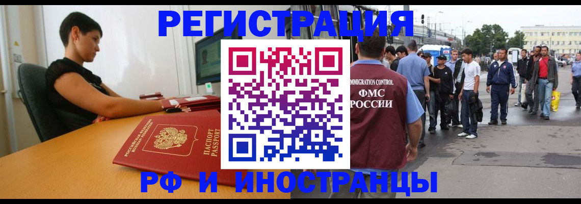 миграционный учет в Пензенской области